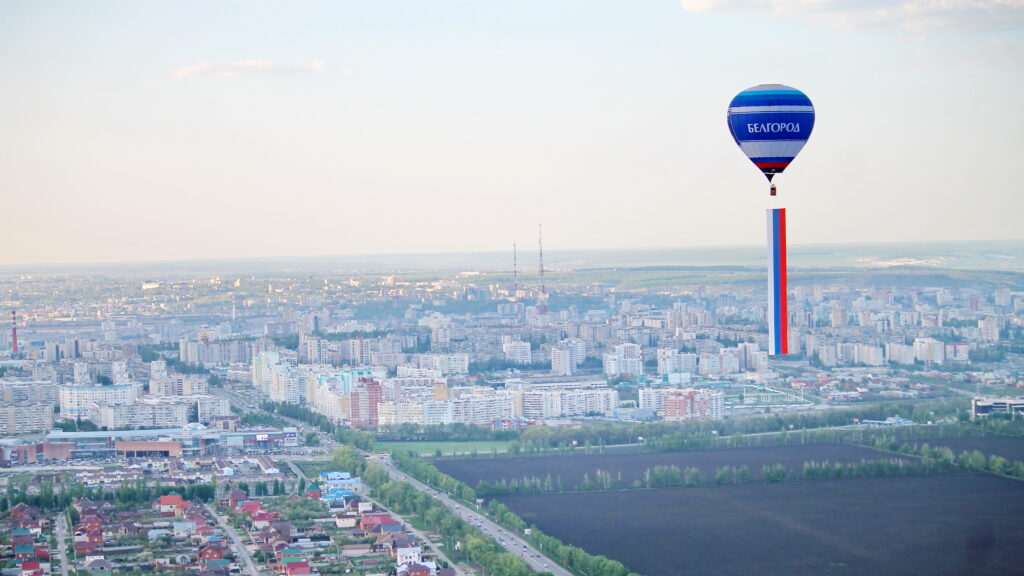 Руководство Белгорода поздравляет с Днём Государственного флага