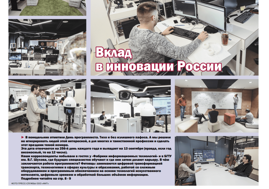 Вышел в свет новый номер газеты «Наш Белгород» №36 от 17 сентября 2021 года