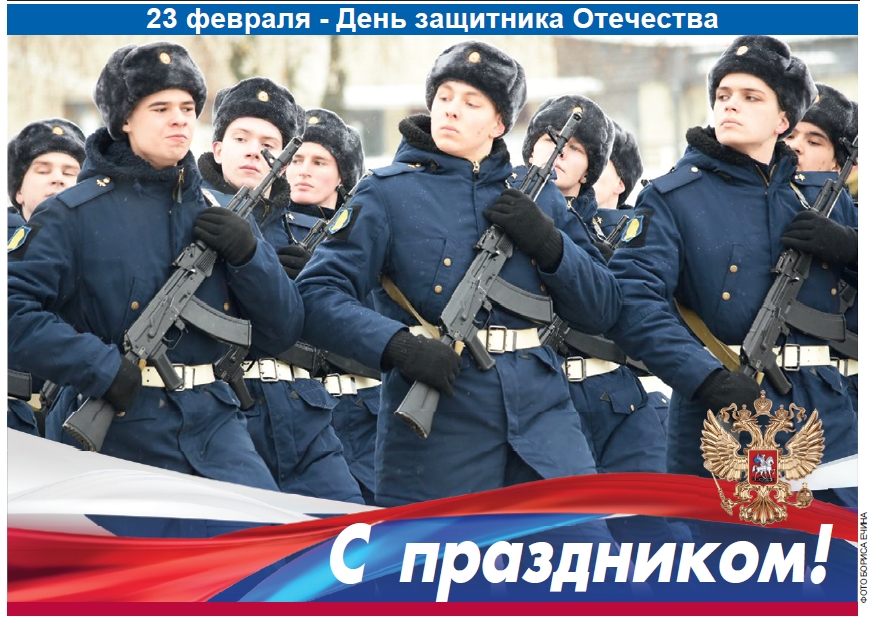 Руководство Белгорода поздравляет земляков с Днём защитника Отечества