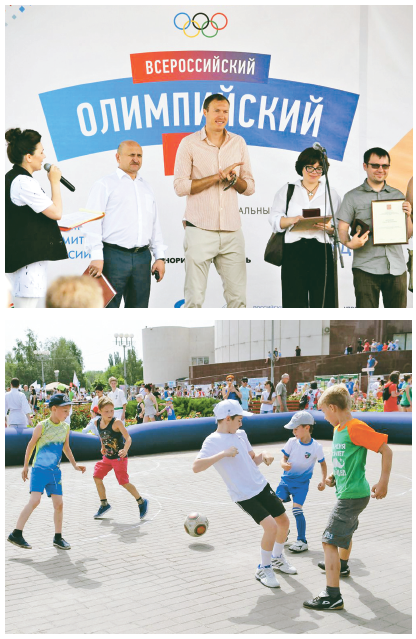 На полпути к Рио, или Олимпиада по-белгородски