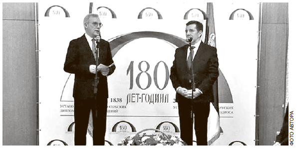 180 лет дружбы