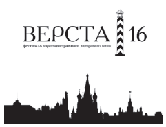 Вторая белгородская «Верста»